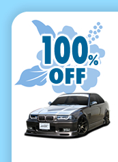 100％OFF