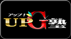 UP G塾について