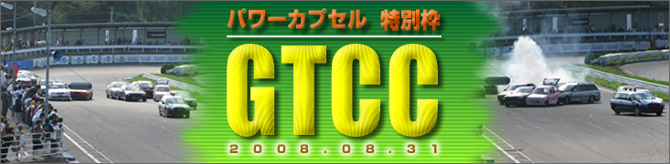 p[JvZʘg@fsbb@2008.08.31