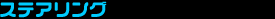 XeAO