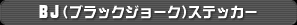 BJiubNW[NjXebJ[