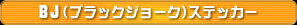BJiubNW[NjXebJ[