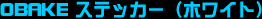 OBAKE XebJ[izCgj
