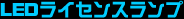 LEDCZXv