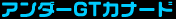 A_[GTJi[h