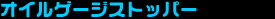 ICQ[WXgbp[